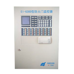 EI-6300防火門(mén)監(jiān)控器