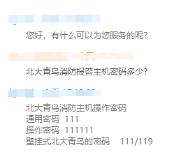 <a href=http://www.xiuzhuji.net target=_blank class=infotextkey>北大青鳥(niǎo)</a>消防報(bào)警主機(jī)密碼
