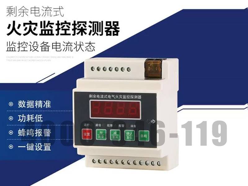 消防警報(bào)器